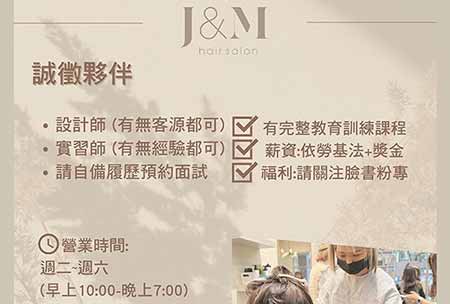 123J&M x 資生堂水漾燙，9/13-11/10 新客指定優惠價
