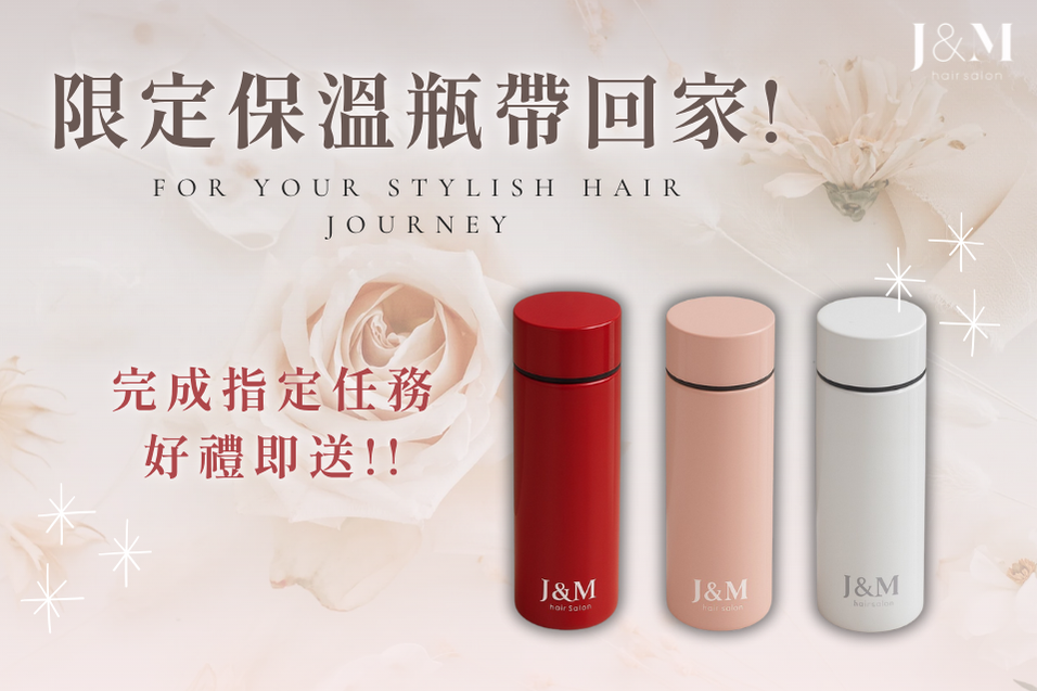 J&M秋季限定・週邊小物上架啦！